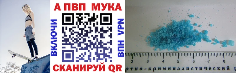 Альфа ПВП Crystall  Купить  Кохма 