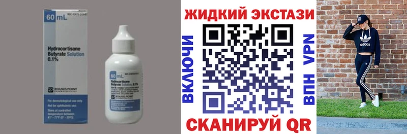 Купить  Кохма  БУТИРАТ 1.4BDO 