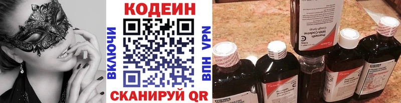 Кодеин Purple Drank Кохма