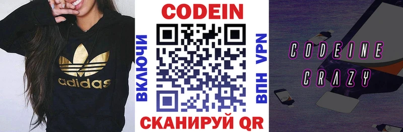 Codein Purple Drank  Купить закладки  Кохма 