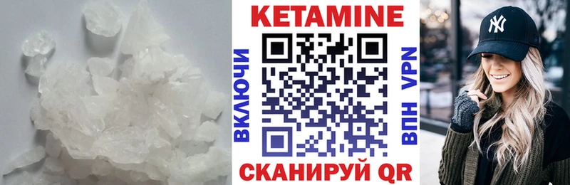КЕТАМИН ketamine  Купить закладки  Кохма 