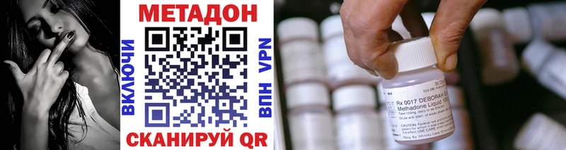 Метадон мёд  Купить закладки  Кохма 